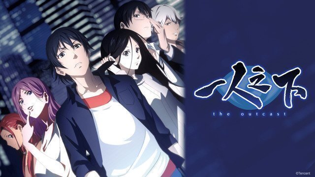 Hitori no Shita: The Outcast