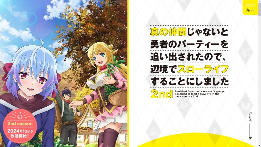 Shin no Nakama ja Nai to Yuusha no Party wo Oidasareta node Henkyou de Slow Life suru Koto ni Shimashita Season 2