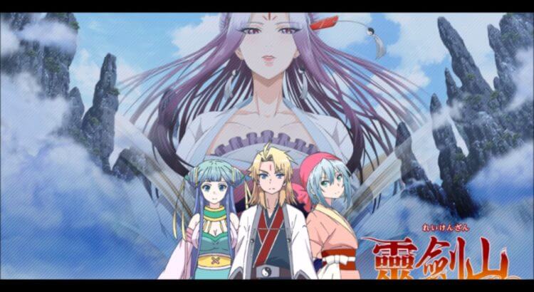 Reikenzan Season 1&2