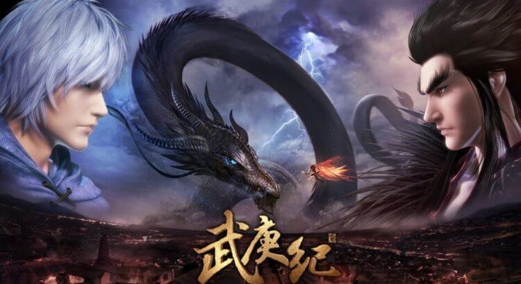 Wu Geng Ji 3rd Season