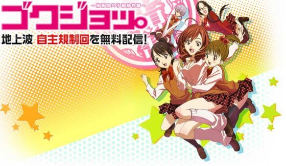 Gokujo.: Gokurakuin Joshikou Ryou Monogatari