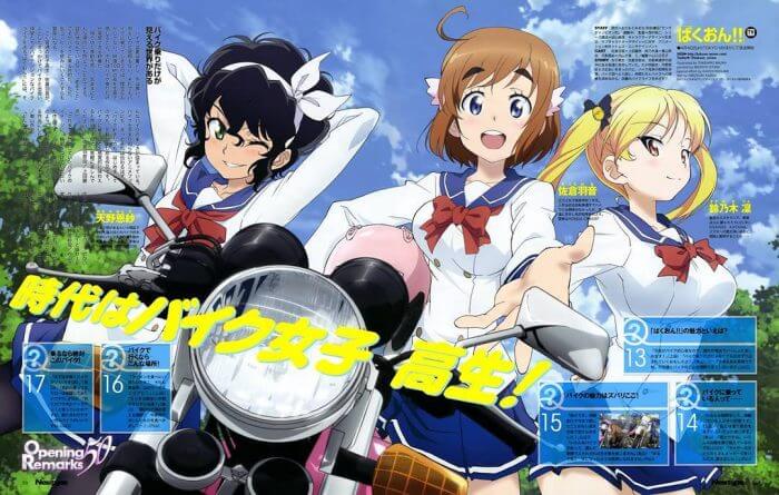 Bakuon!!