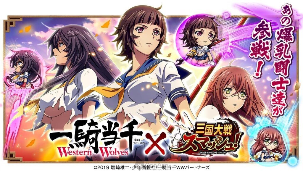 Ikkitousen: Western Wolves