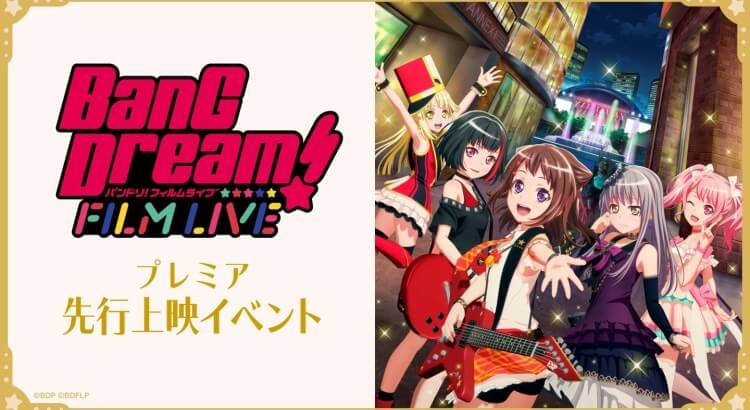 BanG Dream! Film Live