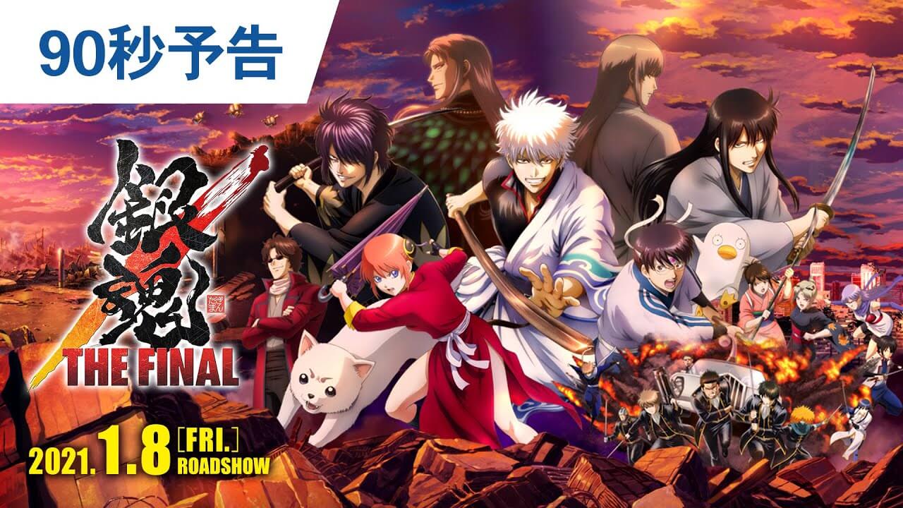 Gintama: The Final