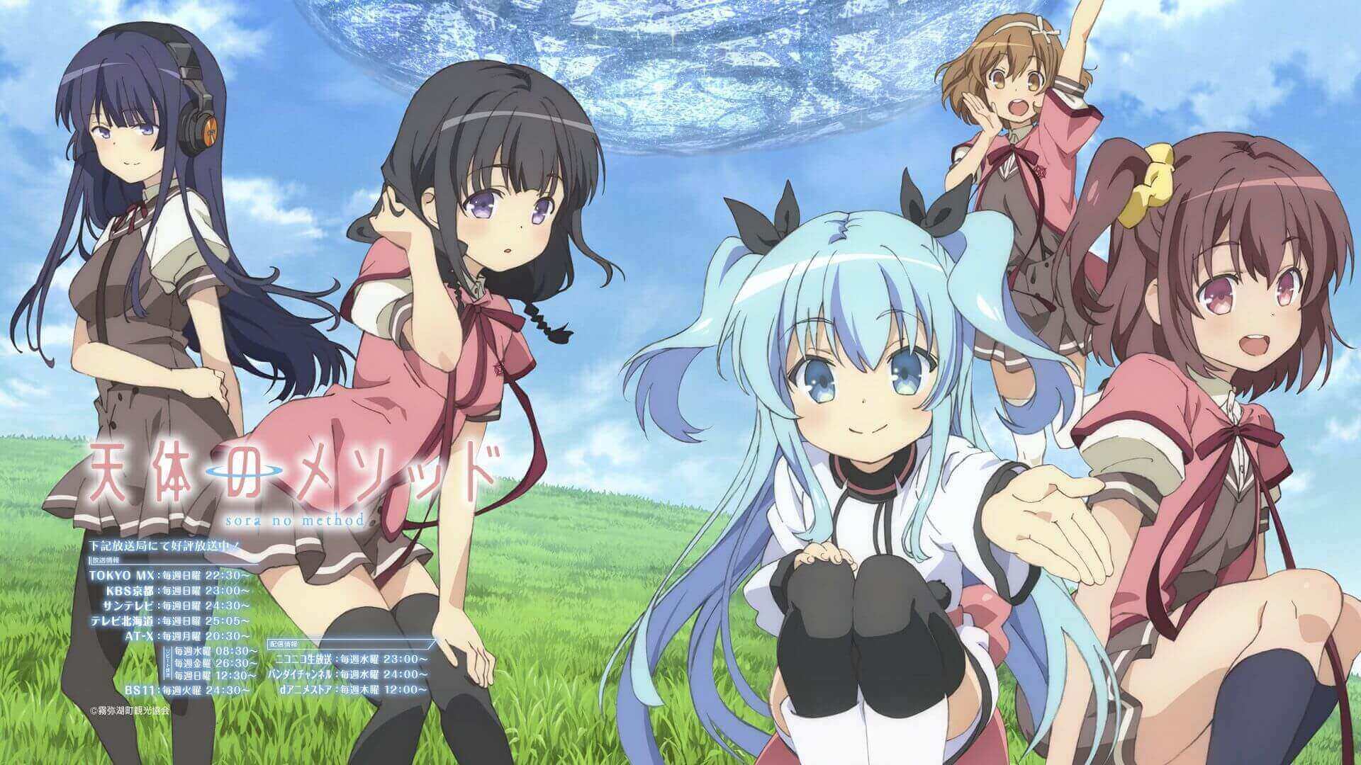 Sora no Method BD Batch Subtitle Indonesia