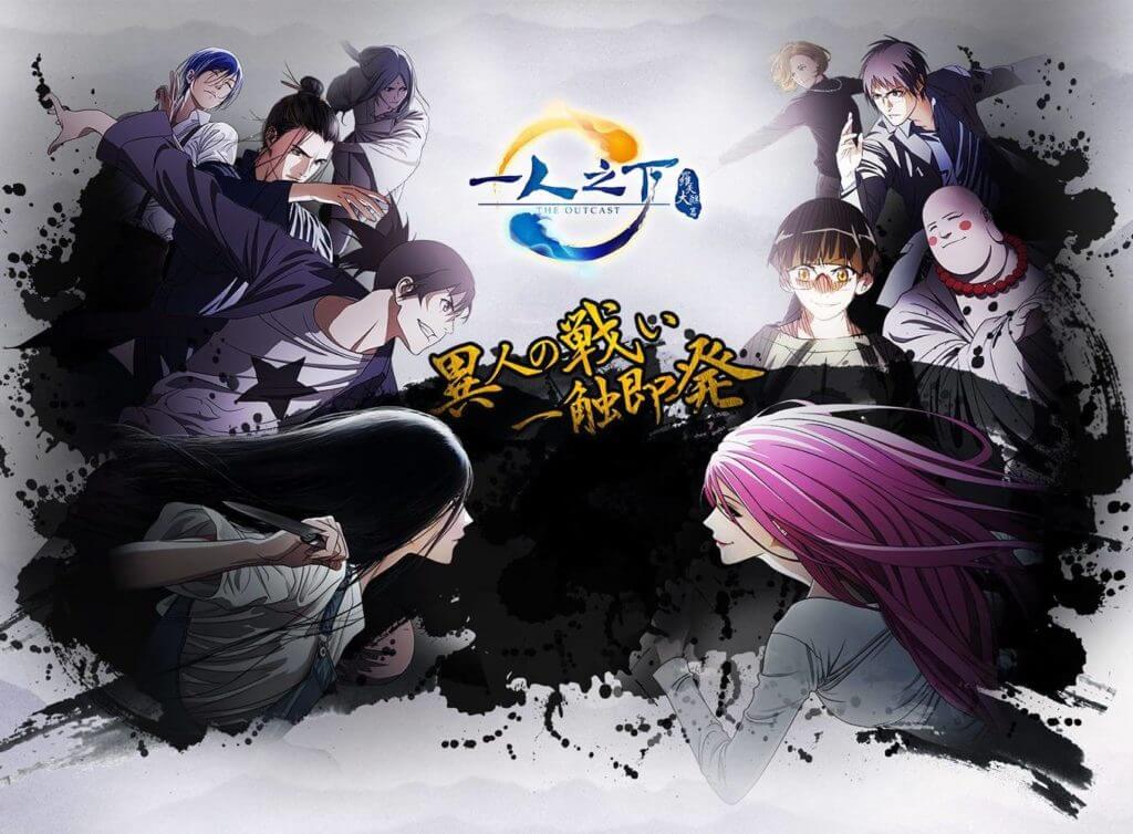 Hitori No Shita The Outcast Stream