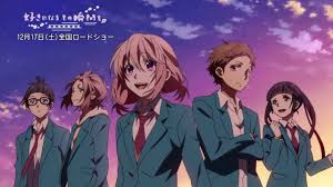 Suki ni Naru Sono Shunkan wo.: Kokuhaku Jikkou Iinkai BD Subtitle Indonesia