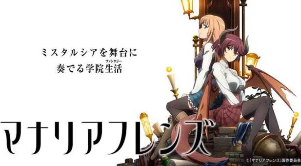 Shingeki no Bahamut: Manaria Friends BD Batch Subtitle Indonesia