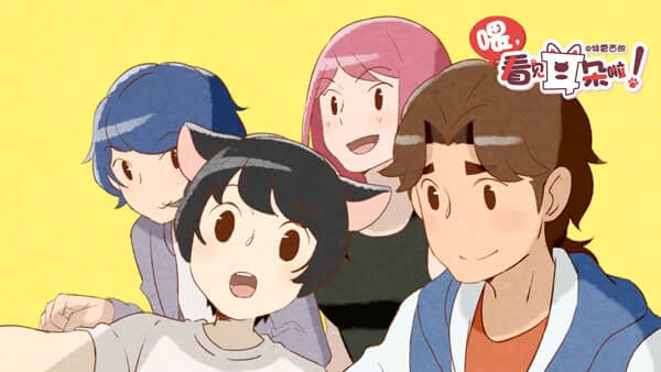 Hora, Mimi ga Mieteru yo! Batch Subtitle Indonesia