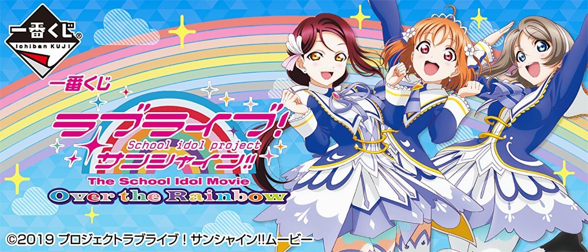 Love Live! Sunshine!! The School Idol Movie: Over the Rainbow BD Sub Indo