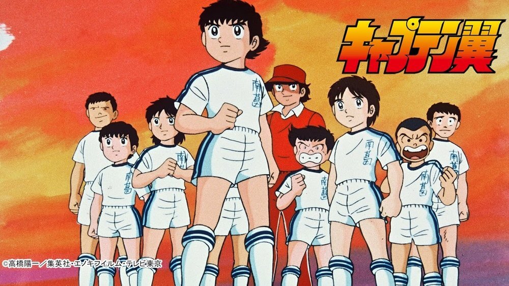 Captain Tsubasa Batch Subtitle Indonesia