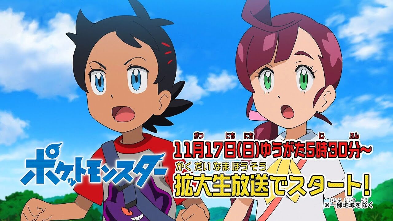 Pokemon (2019) Episode 51 Subtitle Indonesia