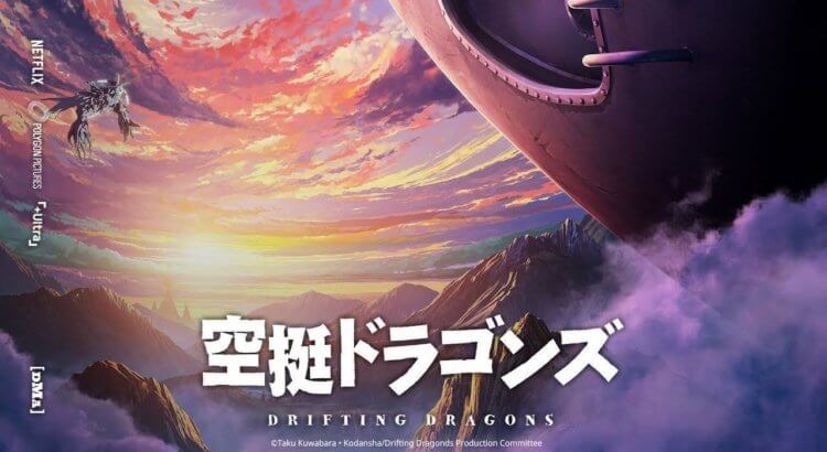 Kuutei Dragons Batch Episode 01-12 [END] Subtitle Indonesia