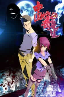 Chinesse Mystery Man – Subtitle Indonesia