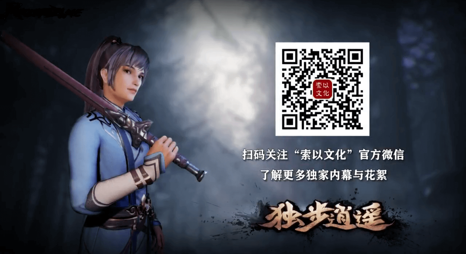 Dubu Xiaoyao Episode 60 Subtitle Indonesia