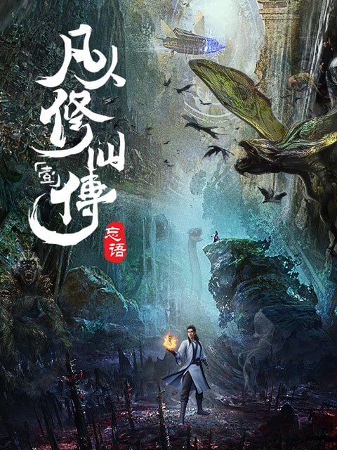 A Record of A Mortal’s Journey to Immortality Episode 11 Subtitle Indonesia