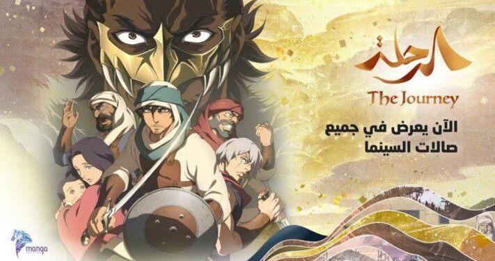 Journey: Taiko Arabia Hantou de no Kiseki to Tatakai no Monogatari Subtitle Indonesia